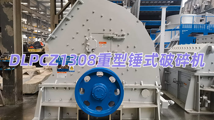 DLPCZ1308�����Nʽ��������C(j��)