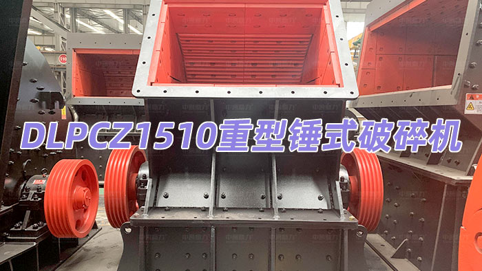 DLPCZ1510�����Nʽ��������C(j��)