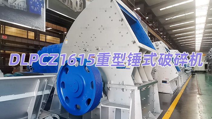 DLPCZ1615�����Nʽ��������C(j��)