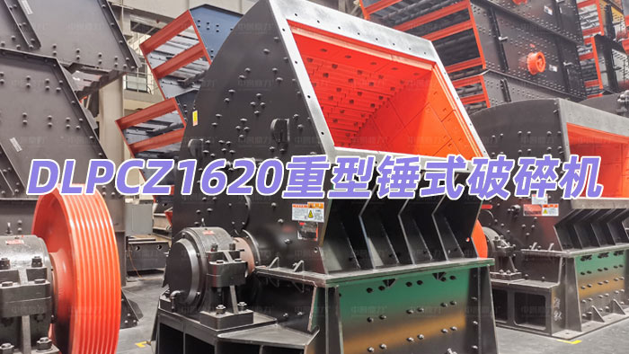 DLPCZ1620�����Nʽ��������C(j��)