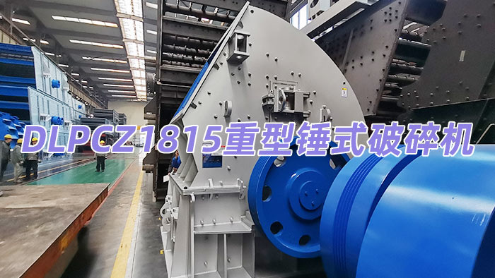 DLPCZ1815�����Nʽ��������C(j��)