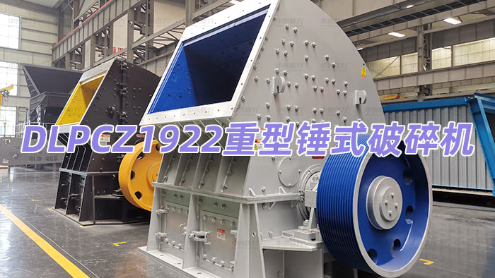DLPCZ1922�����Nʽ��������C(j��)