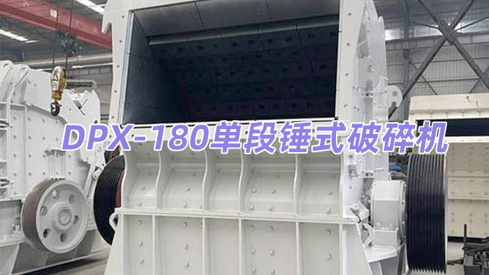 DPX-180�ζ��Nʽ����C