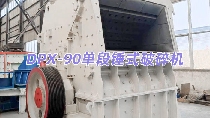 DPX-90�ζ��Nʽ����C(j��)