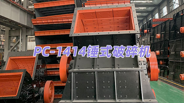 PC-1414�Nʽ����C