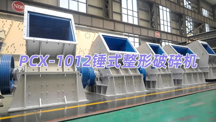 PCX-1012�Nʽ��������C(j��)