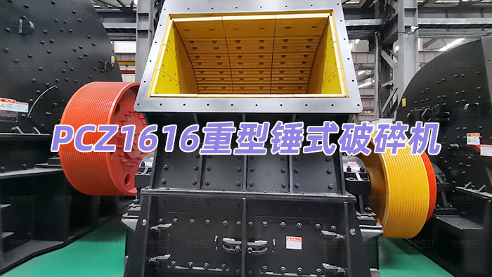 PCZ1616�����Nʽ����C(j��)