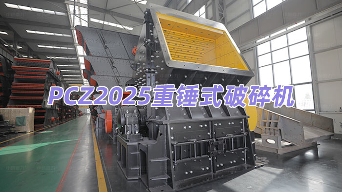 PCZ2025���Nʽ����C(j��)