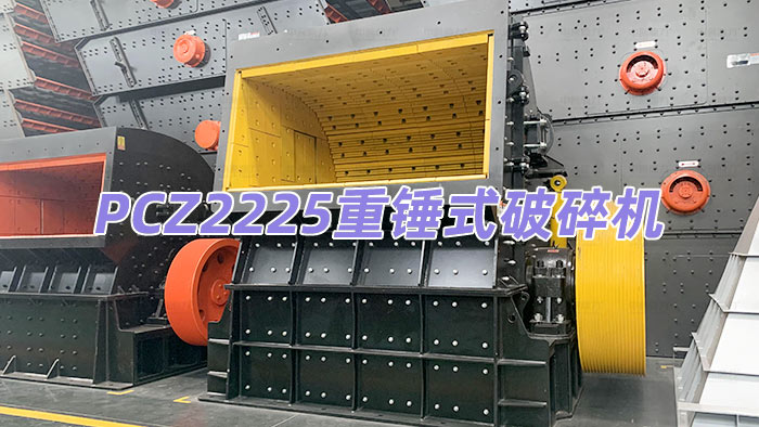 PCZ2225���Nʽ����C(j��)