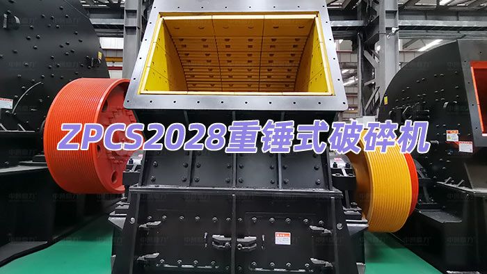 ZPCS2028���Nʽ����C(j��)
