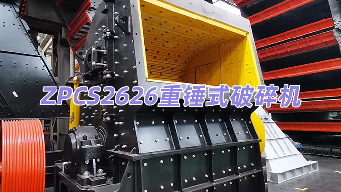 ZPCS2626���Nʽ����C(j��)