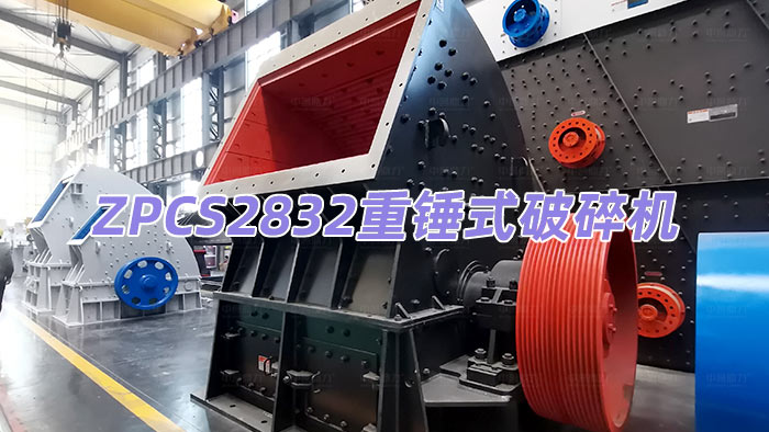 ZPCS2832���Nʽ����C(j��)